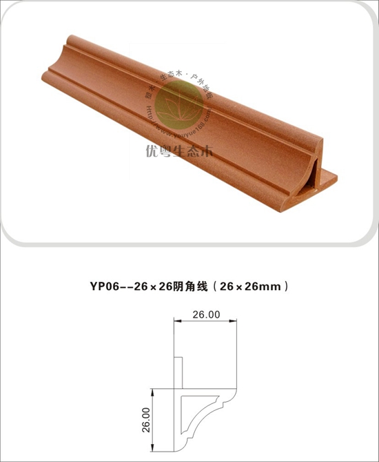 生態(tài)木墻板26X26陰角線(26X26) 生態(tài)木墻板26X26陰角線(26X26)