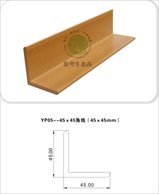生態(tài)木墻板45X45角線(45X45) 生態(tài)木墻板45X45角線(45X45)