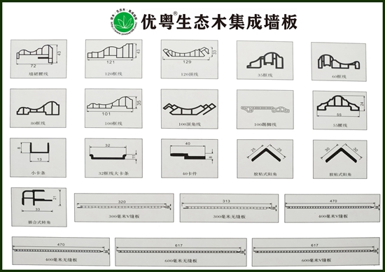 竹木纖維集成墻板 竹木纖維集成墻板